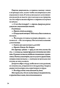 Лето, хлопья, баскетбол!